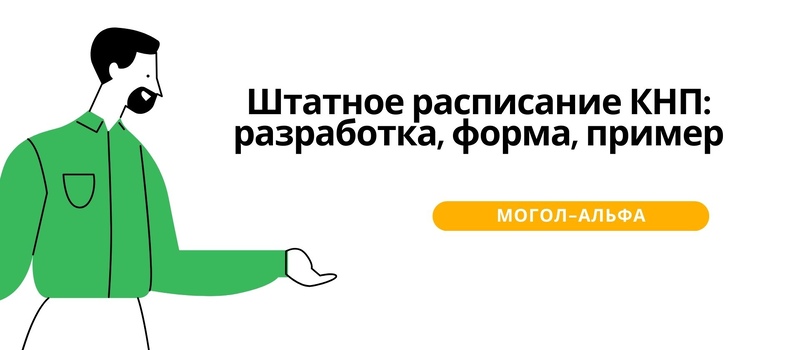 Кредиторская задолженность